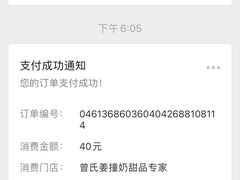 -曾氏姜撞奶甜品专家(岳阳店)