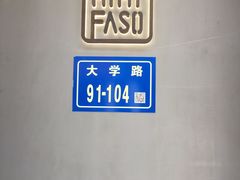 -MIMI FASO(古仓店)