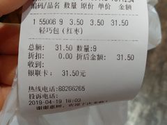 -资溪面包(城中店)