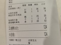 -老牌坊鲁菜名店(聊城美食岛店)