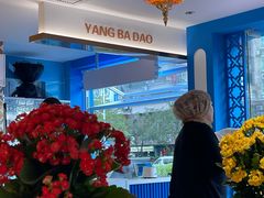 -羊巴道新疆菜·清真(上梅林店)