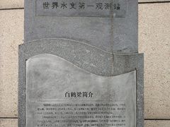 -白鹤梁水下博物馆