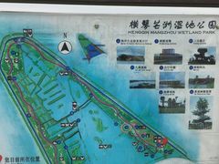 -芒洲湿地公园