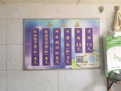 -斌斌鲜鱼糊汤粉(粮道街店)
