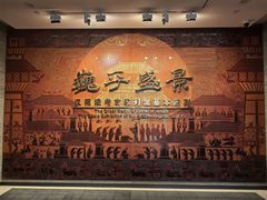 -汉景帝阳陵博物院