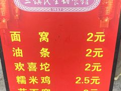 -三镇民生甜食馆(胜利街总店)