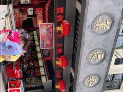 -叶受和(观前街店)