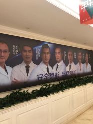 -昆明梦想医疗美容医院