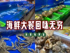 -船梆煮•蒸汽海鲜·炉火烤肉(五四广场店)