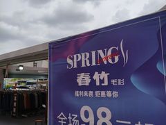 -南京商厦