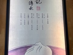 -锡笼记·无锡小笼(常熟万达店)