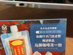 -西关84·History·Art·Cafe