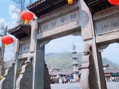 -崇州市街子古镇