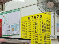 -熊仔屋(吉祥苑小区店)