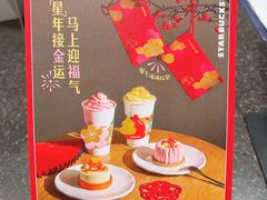 -星巴克(上海虹桥新天地二店)