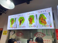 -赵元章肉骨烧(山塘街店)
