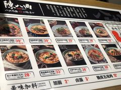 菜单-陳八两面家(滨江天街店)