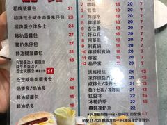菜单-华嫂冰室(尖沙咀店)