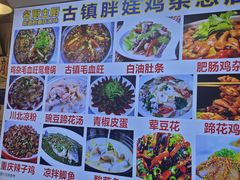 -胖娃古镇鸡杂(磁器口总店)