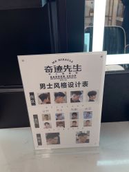 点击看大图 -潮流町·男士烫染发型定制