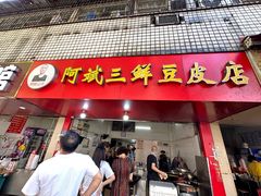 -阿斌快餐(水陆街总店)