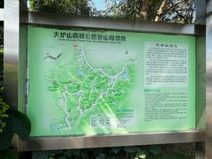-火炉山森林公园