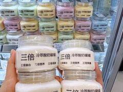 -白色日记·手作酸奶(麦凯乐店)