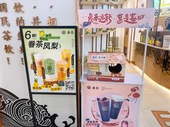 -眷茶臻选(锦艺城店)