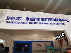 -济南遥墙国际机场-叁号贵宾厅