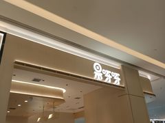 -果呀呀(吾悦广场店)