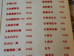 菜单-百年老扣碗(沙坪坝店)