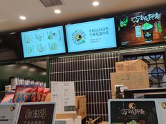 -茶理宜世(广州南站（站内）3楼B17检票口店)