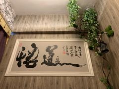 -理療君·古法推拿•姜疗•SPA馆(东门店)