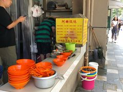 -阿麟馄饨(延长路店)