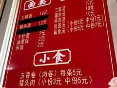 -五板桥水面店