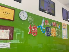 -培飞思维启蒙·益智游戏·科学探索(城西银泰店)
