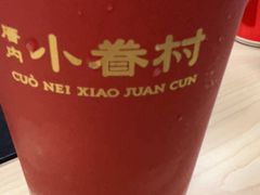 -厝内小眷村(长宁定西路店)