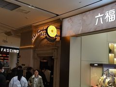 -B&C黄油与面包·THE GARDEN BAKERY概念店(世纪汇店)
