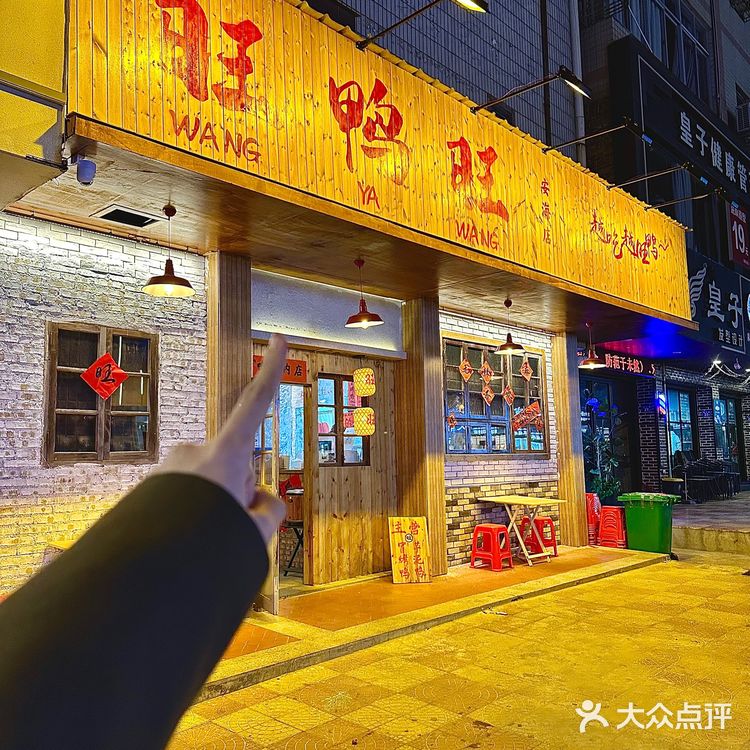 安海！新开的！记住这个位置！！！！