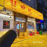 安海！新开的！记住这个位置！！！！