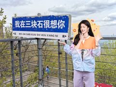 -三块石国家森林公园