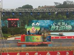 -深圳野生动物园