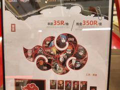 -龙湖成都上城天街