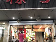 -赵记粽子(司前街店)