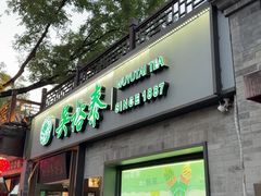 -吴裕泰茶庄(鼓楼店)