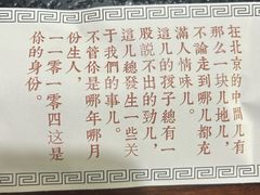 -再宣武文化主题餐厅·清真