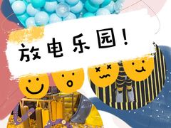 -XONE潮玩运动馆