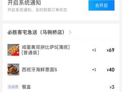 -必胜客(亦庄宅急送店)