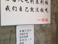 -一两饭川味素食餐厅
