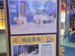 -郑州银基冰雪世界